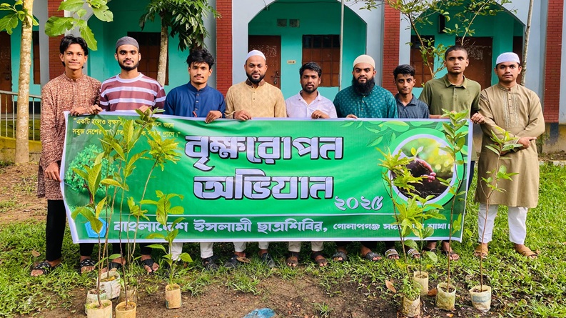 গোলাপগঞ্জে ছাত্রশিবিরের বৃক্ষরোপণ কর্মসূচী